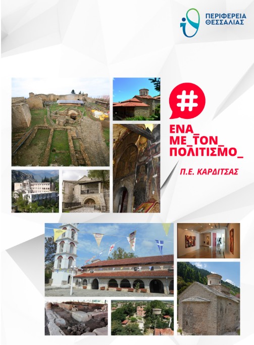 KARDITSA