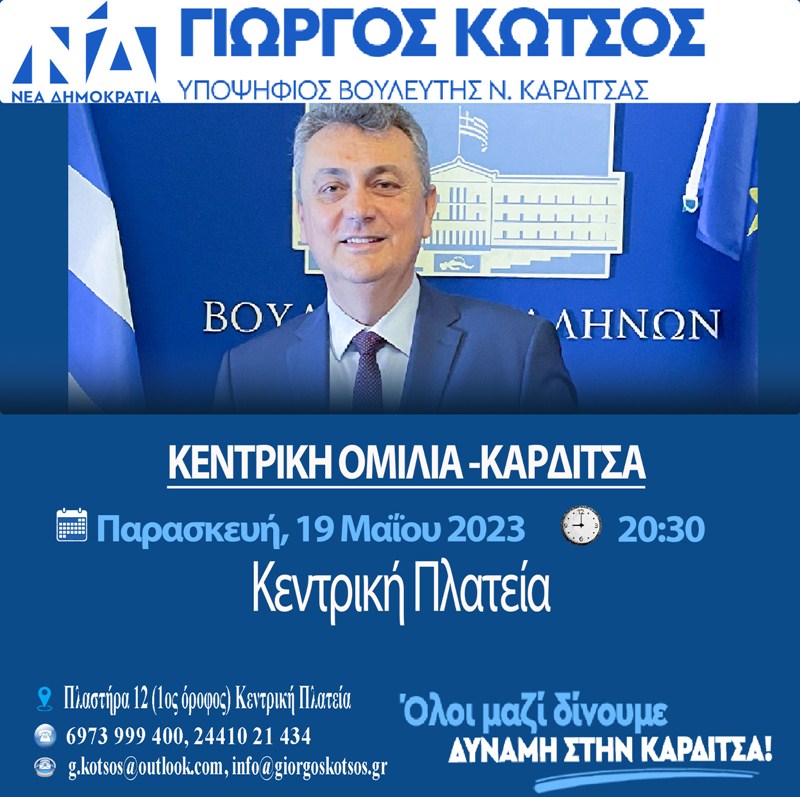 1111omilkotsos