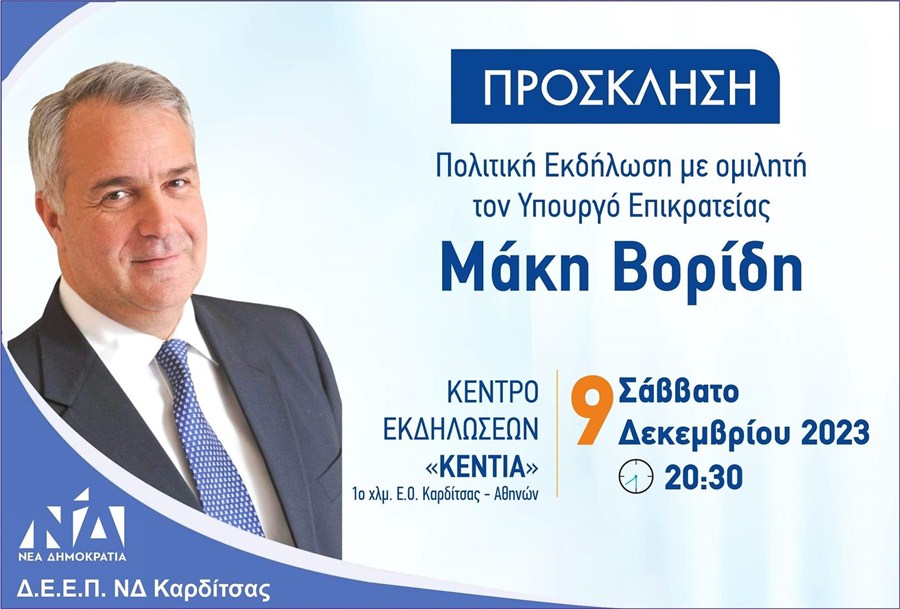 voridis ekd