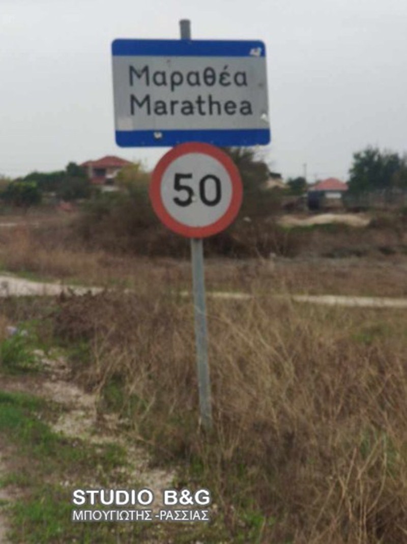 NAYPLIO 3