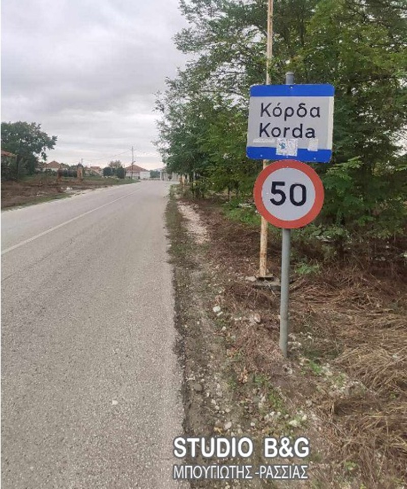 NAYPLIO 4
