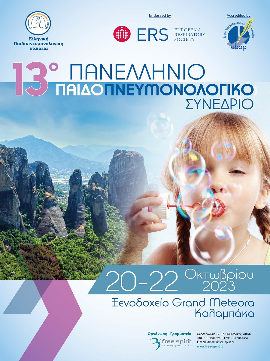 13o pnevmonologiko 2023