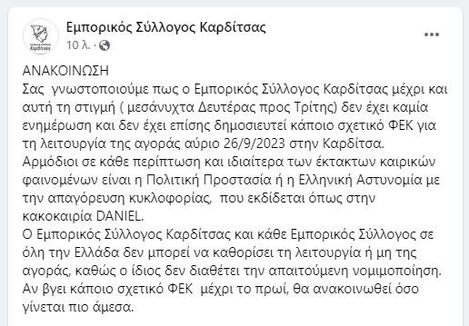 emporikos