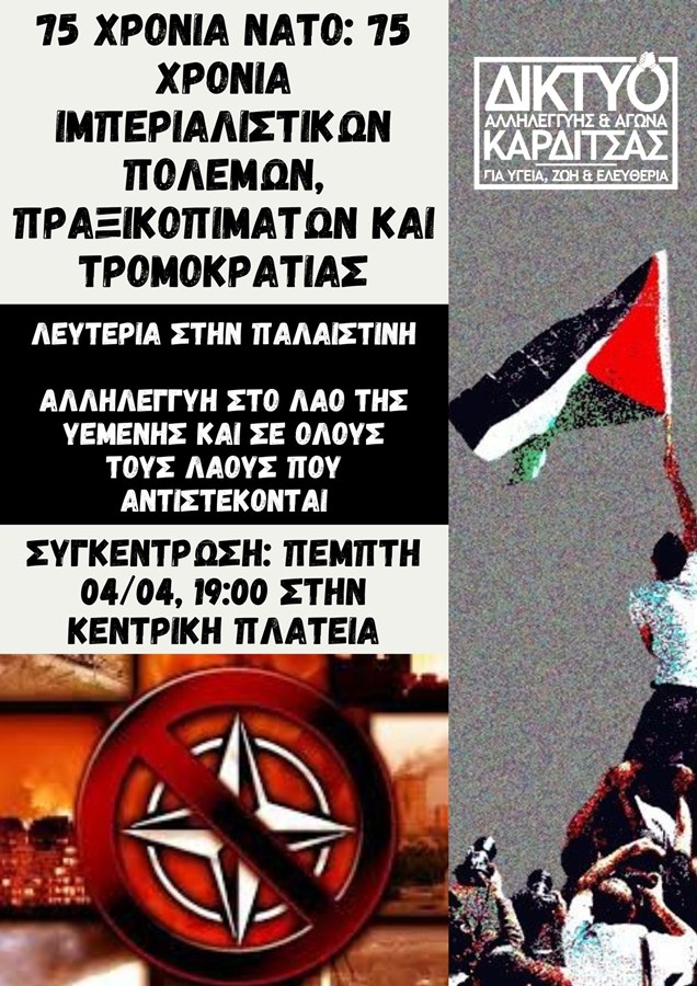 afisa nato2