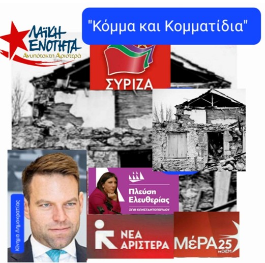 politiki mon 2