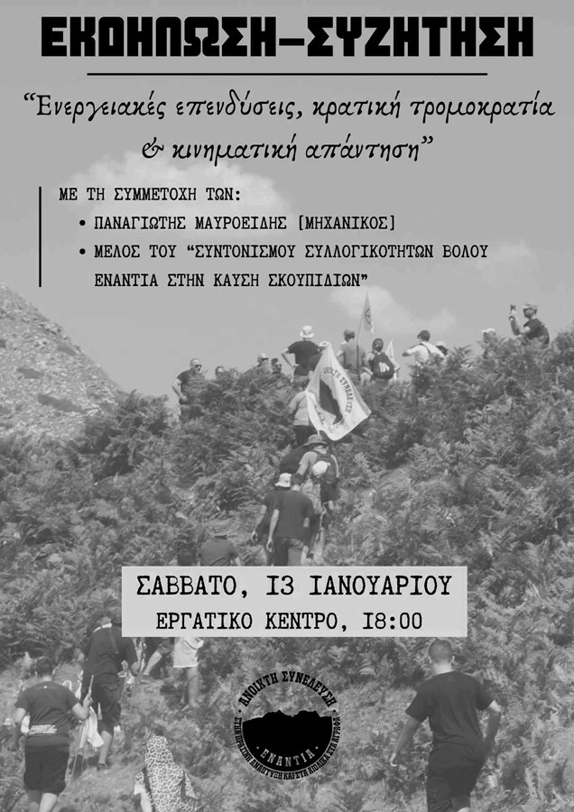 ekd anoixti