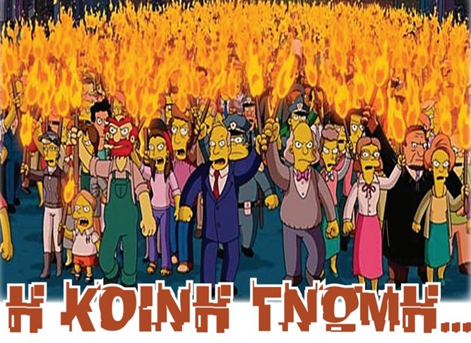 koinonia 1