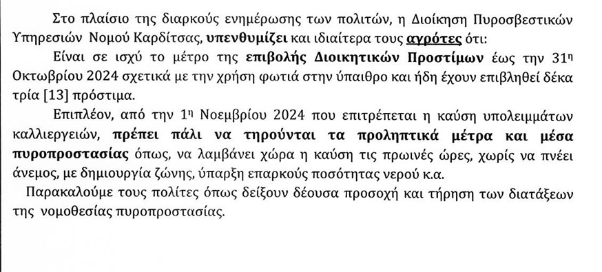 anakoinpy