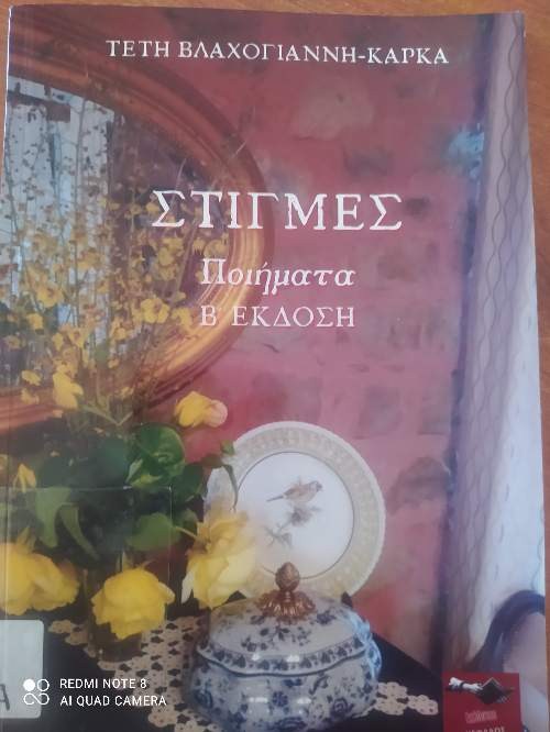 stigmes2