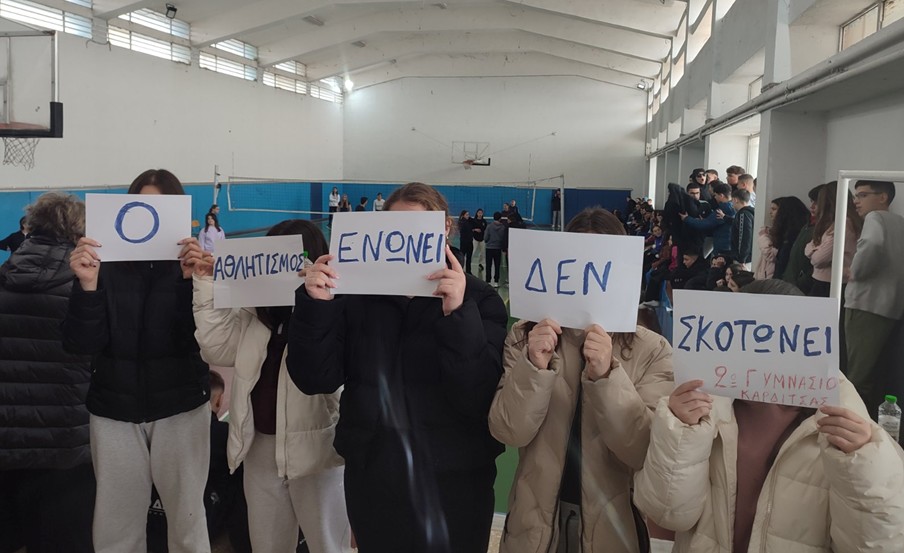 imerafilathlou 3