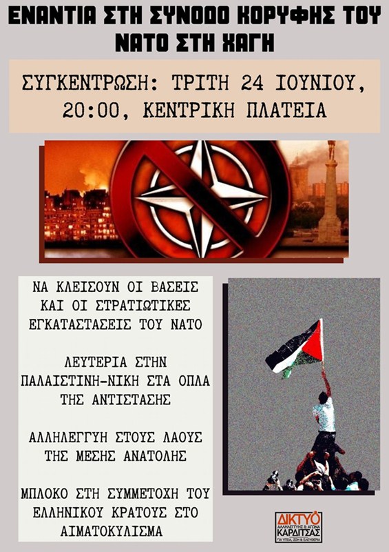 afisa NATO1