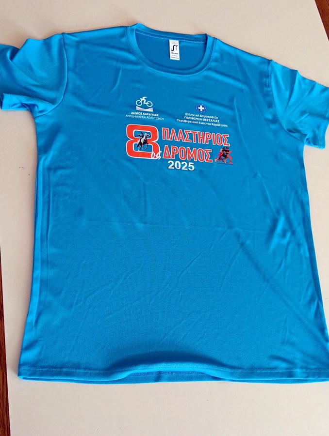 plastirios blouzaki
