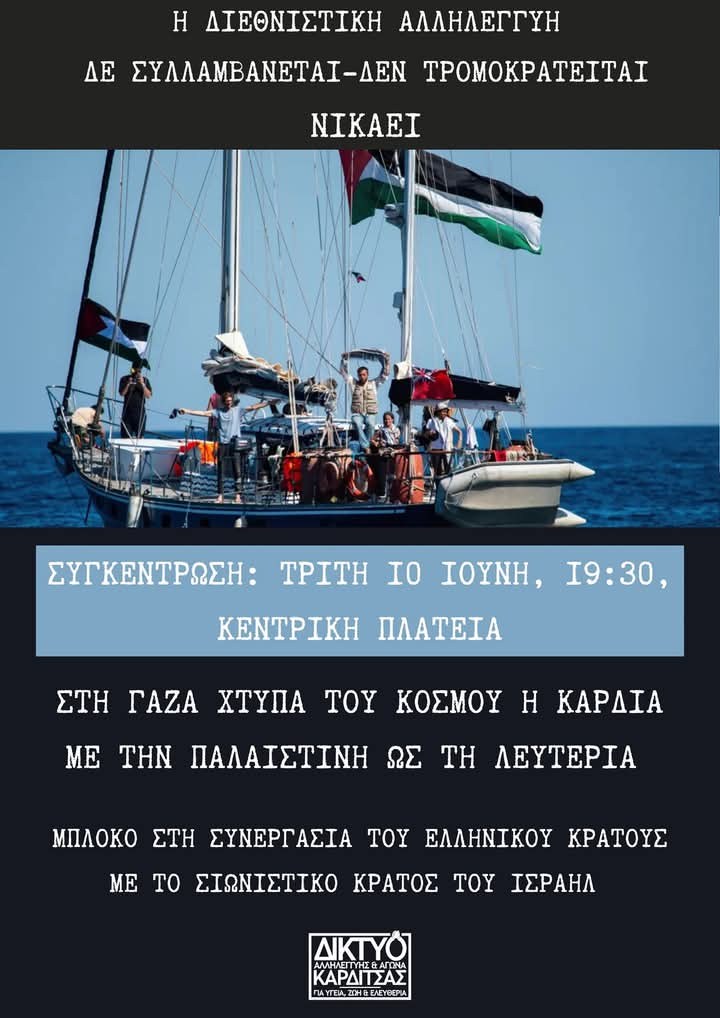 ploio gaza2