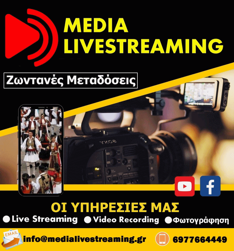 media diaf