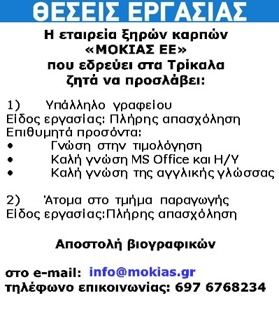 mokias