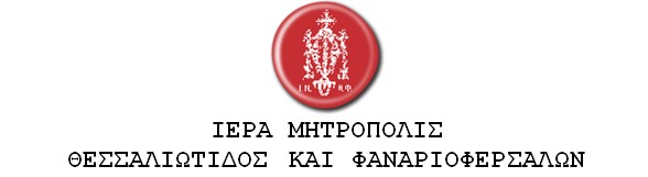 iera programma