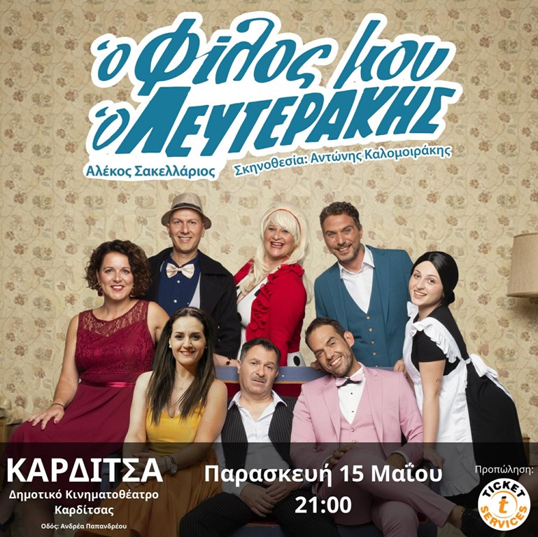 leyter theatro
