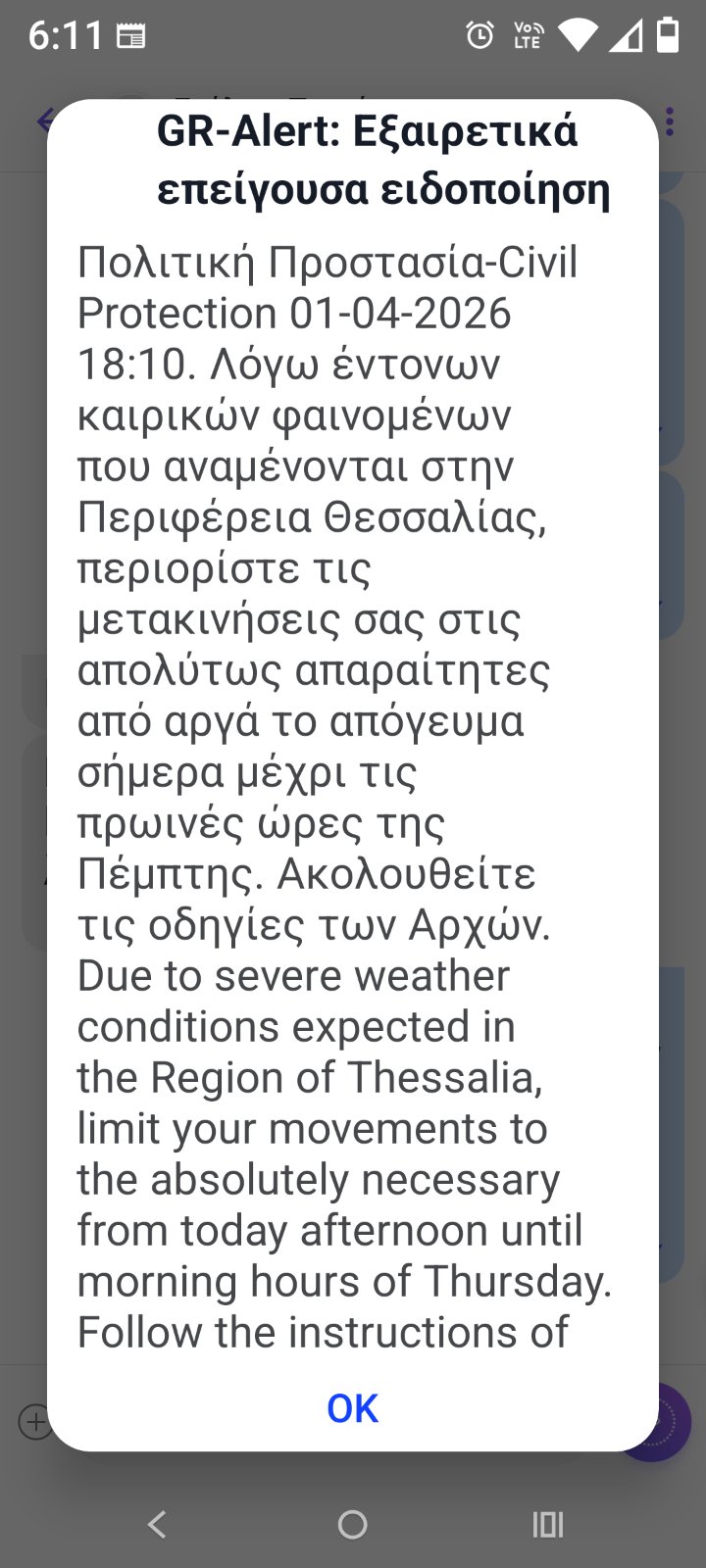 alert